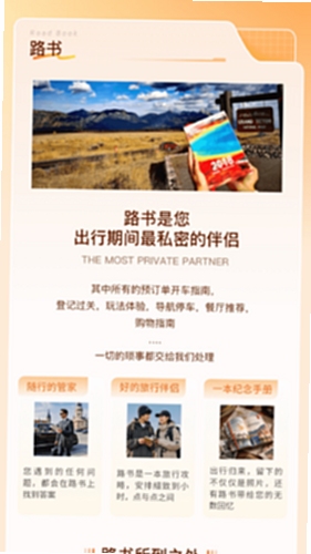 旅橙锦囊 标签管理功能截图