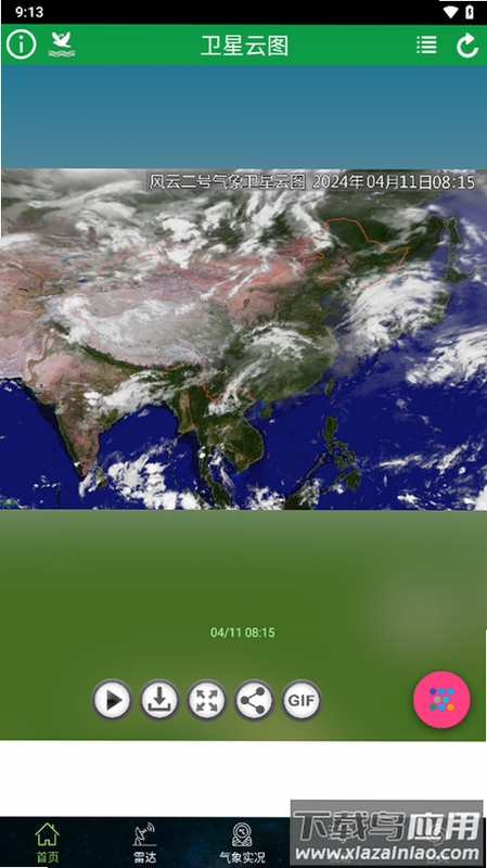dtrac卫星云软件免费下载官方正版 气象卫星数据可视化界面