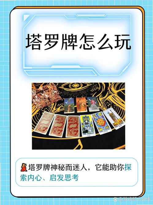 Takuku2026最新版下载 手机界面展示 塔罗牌占卜