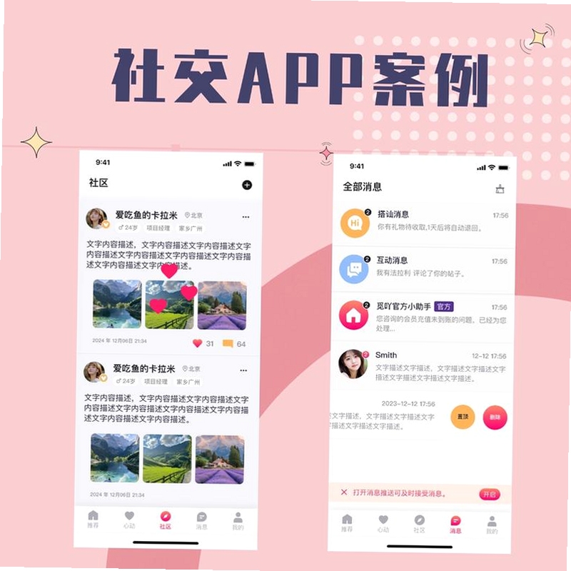 寻知己app官方下载_高颜值真实社交界面展示