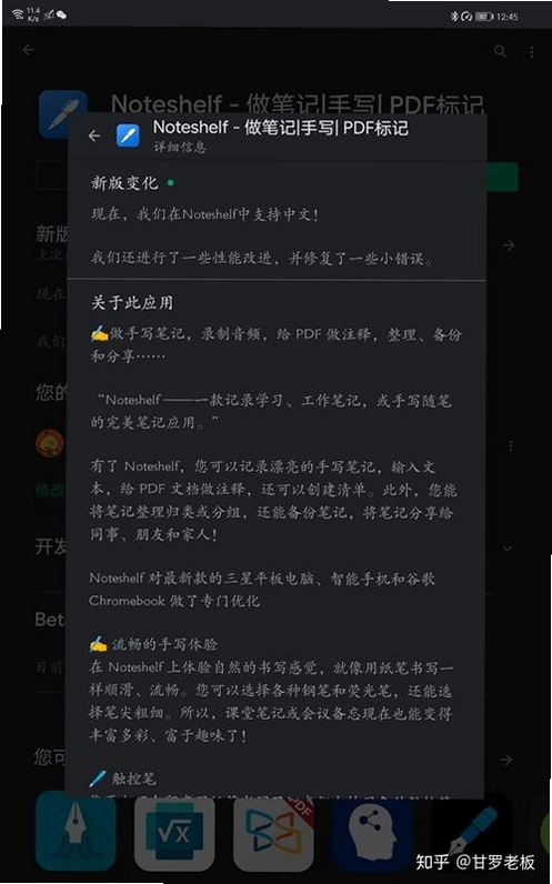 Noteshelf 3免费下载最新版本 v4.0.1更新说明截图