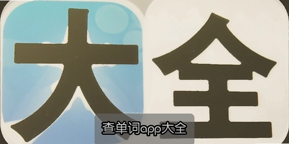 �鵥��app��ȫ