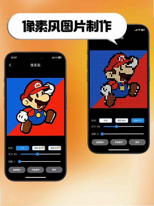 光豆社app官方下载 像素画创作界面展示