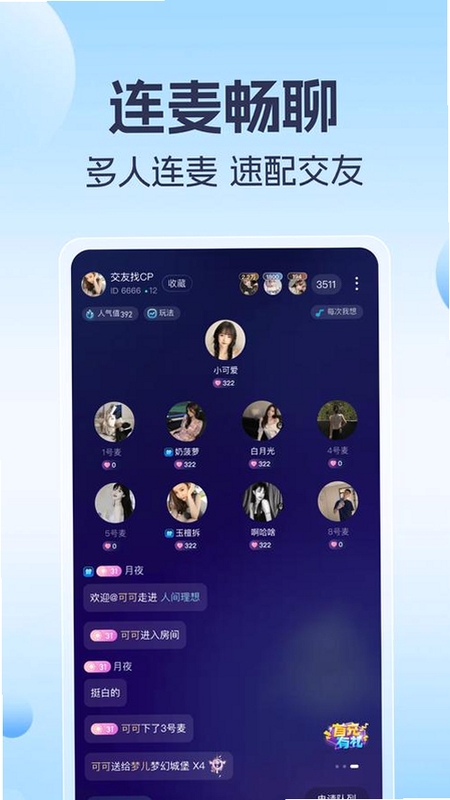 YU����app�ٷ����� �����ѽ���չʾ
