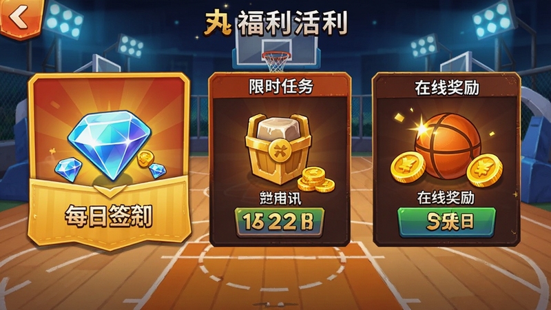 ��Ѫ��ͷ������Ϸ�ڸ�������棬����չʾÿ��ǩ������ʱ��������߽�����ģ�飬����������Ϊ������������ʯ�ͽ��ͼ�꣬������������죬����Booguģ������