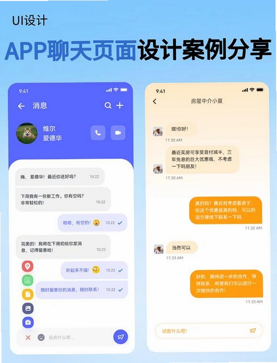 ������app����չʾ���ֻ���Ļ��ʾ�����б��͸�����ҳ��������ܰ������ͻ����ʵ�罻��Χ