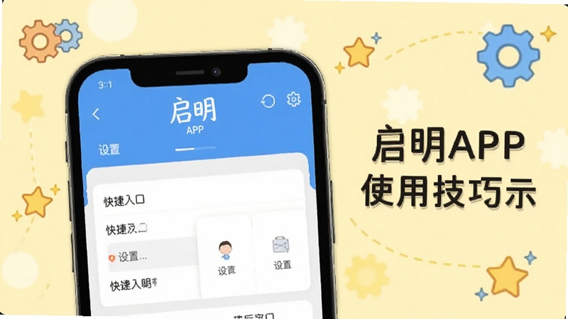 ����APPʹ�ü���ʾ��ͼ������Ϊ�ֻ���Ļ��ʾ����APP������ҳ��������ڱ༭���棬����Ϊ����ɫ���г��ֺ�����ͼ���׺������������ʵ��