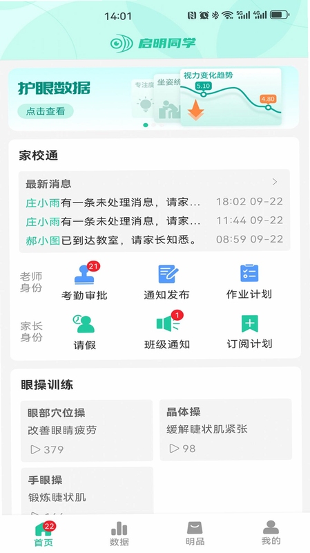 ����APP���ܽ����ͼ