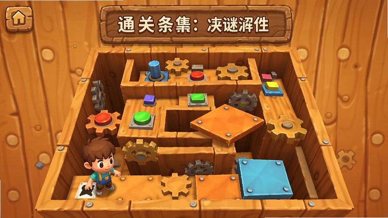 能不能通关游戏中的解谜场景,画面展示一个带有齿轮、按钮与活动地板的立体迷宫,主角小人站在起点位置,上方标注通关条件文字,背景为暖色调木质纹理,整体风格卡通休闲