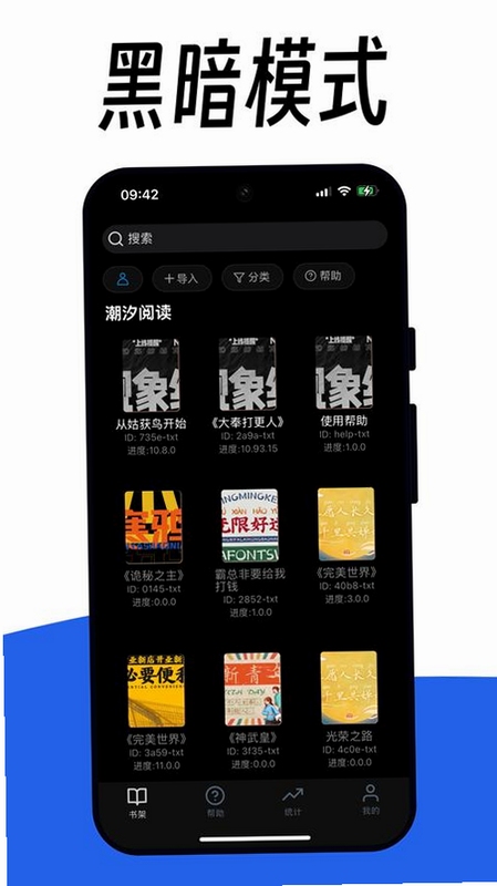 阅竹小说app下载2026最新版 纯净阅读界面展示