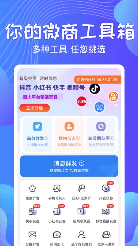 һ��Ⱥ����ʦ ʹ�ü���