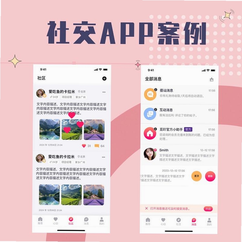 ������app�ٷ��������°��罻���� �����ͼ ��ʵ�罻����