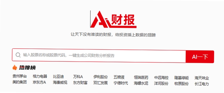 AI财历 安装教程