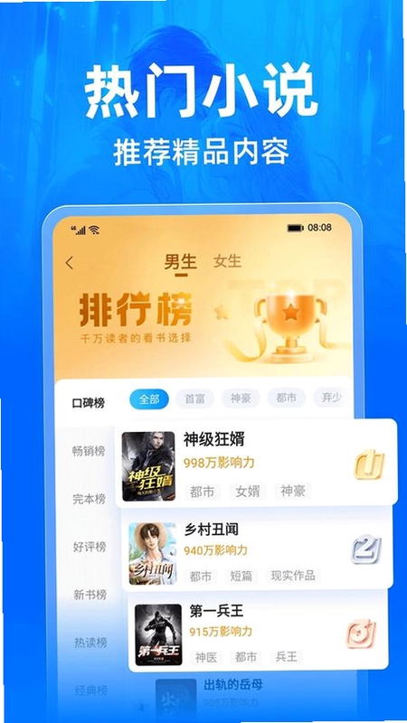 阅竹小说app下载2026最新版界面展示