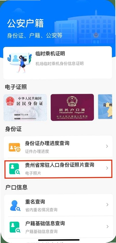 ���ݹ���app��������.֤���عٷ��� �ֻ���֤ �������