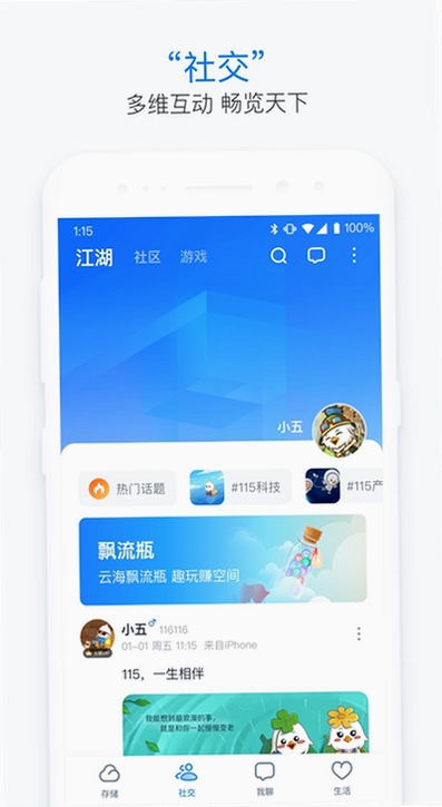 115����app2026���°����ذ�װ����չʾ