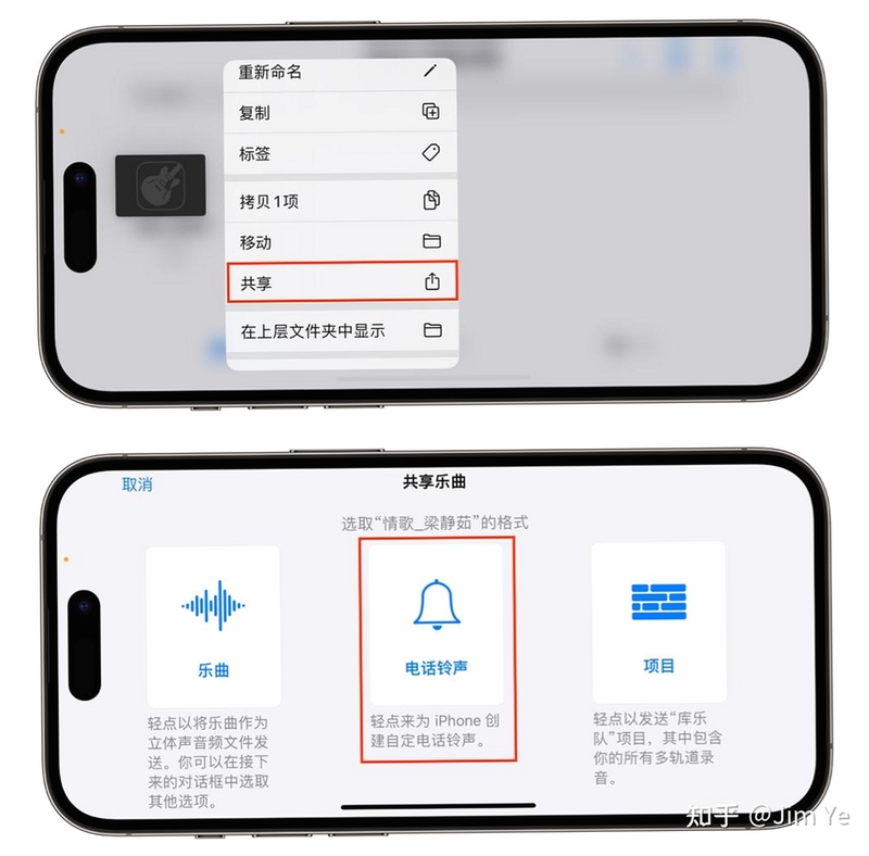 安心铃自定义铃声设置步骤图