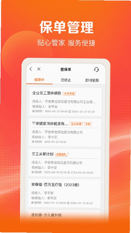 �ø���ƽ������app����