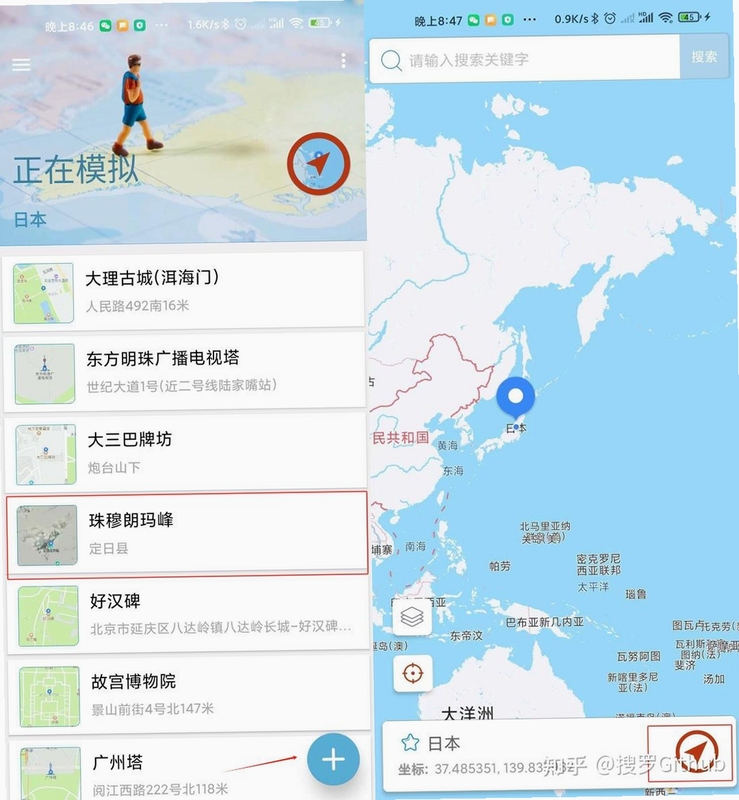 安卓定位修复工具