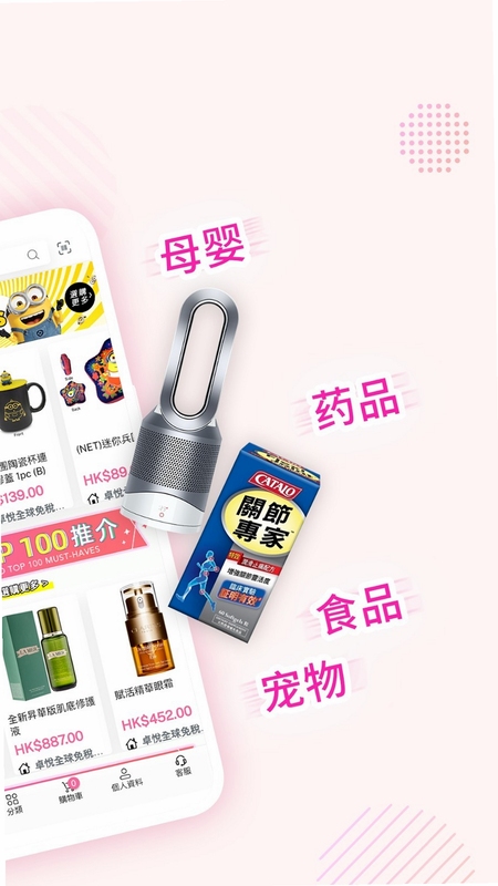 HKMall 安装教程 安卓