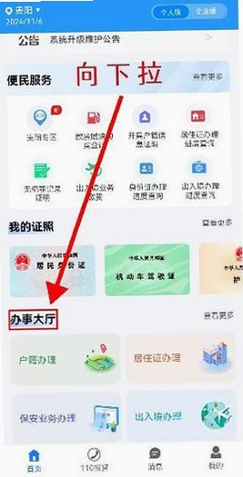 ���ݹ���app��������.֤���عٷ�����������