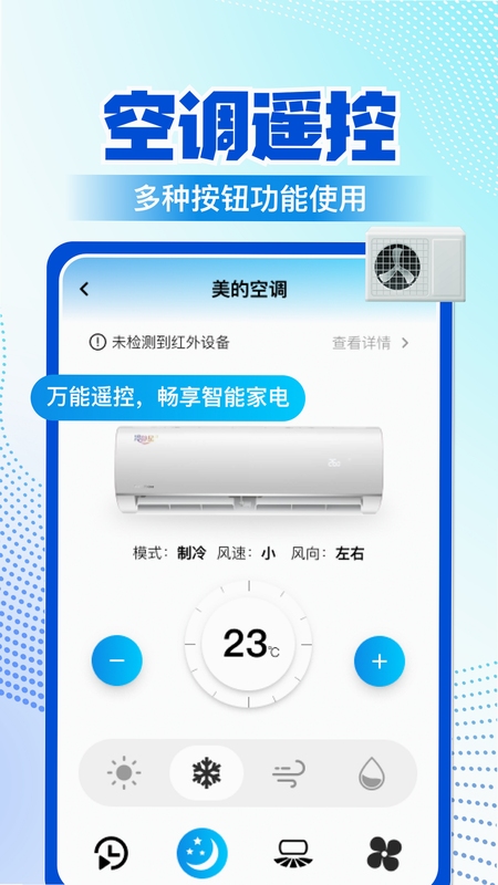 �յ�����ͨ��ң�������豸��������