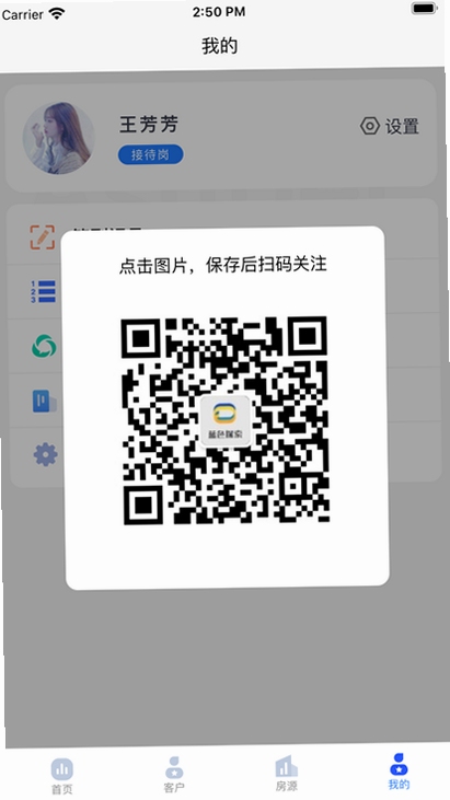 ������CRM��¥ϵͳ ��¼����
