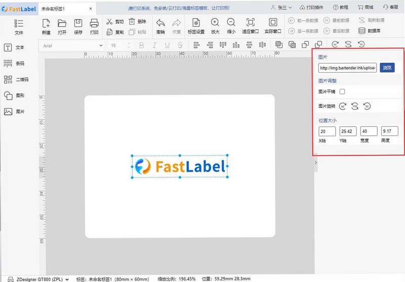 FastLabel打印服务组件