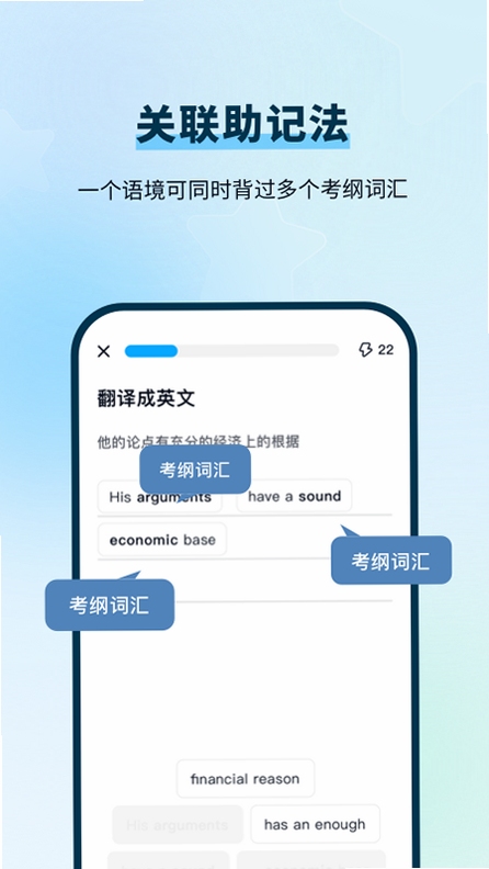 背多分单词app词库界面