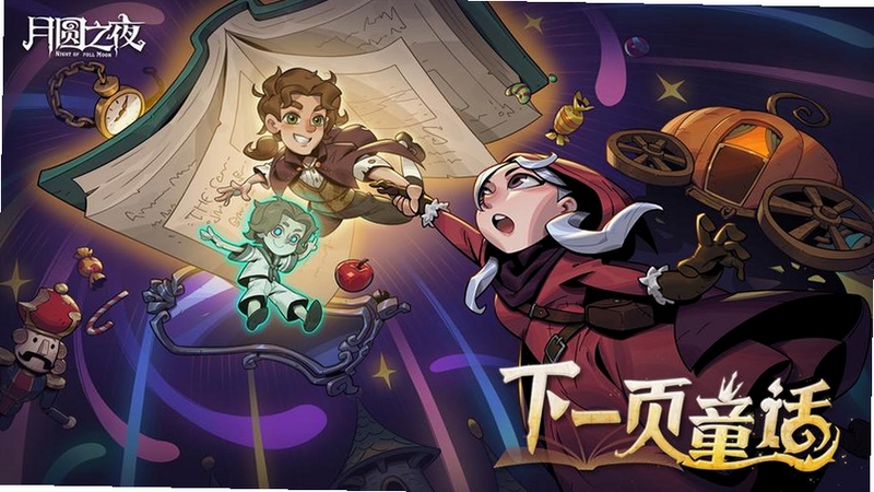 ��Բ֮ҹ8������Ϸ�ٷ�����Ӧ�ñ��� ����