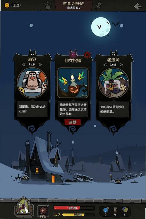月圆之夜官网下载手机版 游戏主界面展示