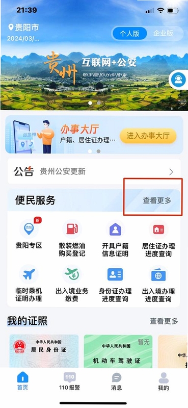 ���ݹ���app�ٷ��������°汾����չʾ