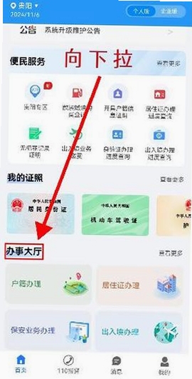 ���ݹ���app��������.֤���عٷ��� �ֻ�����չʾ