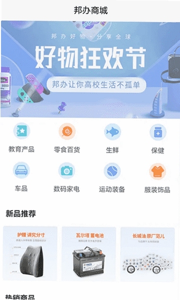 恒星邦办 功能界面截图