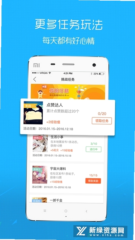 魅力庐江网论坛手机版界面
