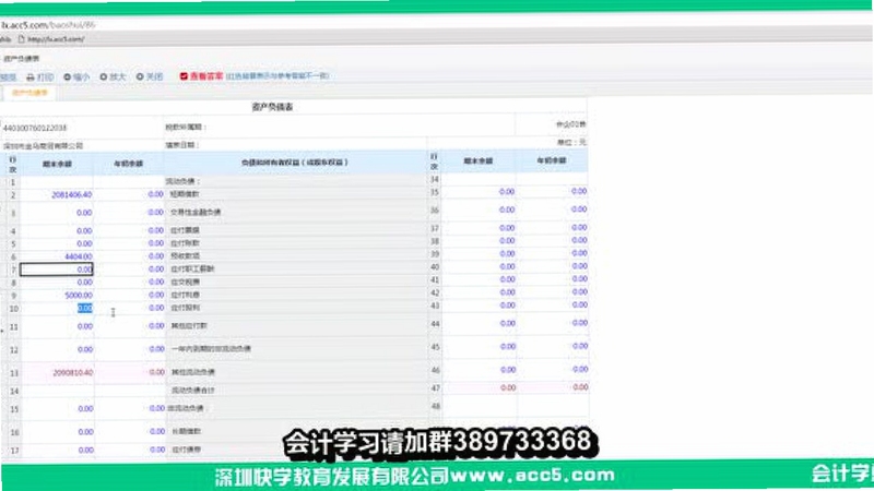 全汇考会计安装教程