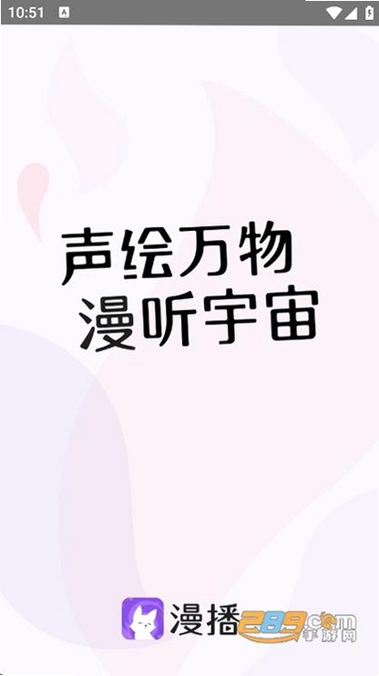 克拉漫播app广播剧免费版下载安装用户评论截图