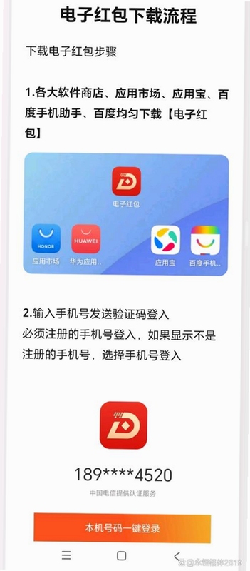 (电子红包)嗖嗖app官方下载安装最新版本 界面截图