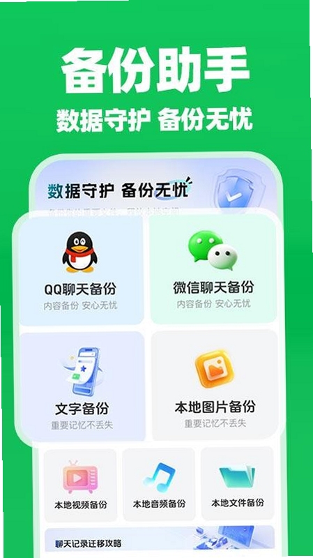 ΢�����¼�ֻ��˱��� ͬ������ �Ƽ�