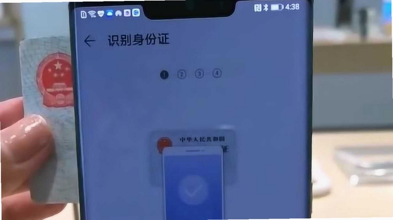 手机NFC读取身份证正确位置图