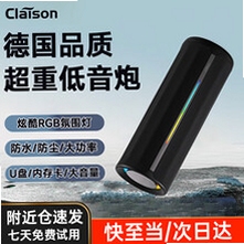 Claison蓝牙设备管理界面