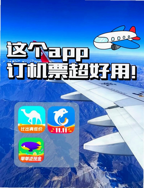 商务人士使用手机查看国网商旅特价订票app界面,关键词必须包含 {国网商旅特价订票},文字可概括整篇文章全部内容,用于搜索配图