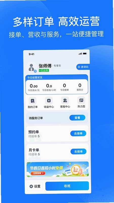 琴岛e行车主app下载安装步骤