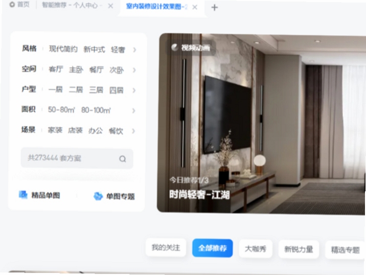 德宁家园 同类软件 推荐