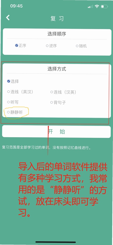 多乐口语练习界面