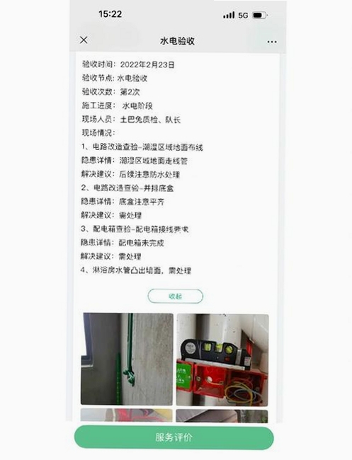 关键词必须包含 土巴兔装修网app官方版,文字可概括整篇文章全部内容,用于搜索配图