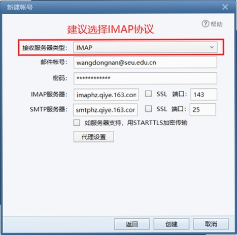 ��������IMAP��������ַ��˿����ò�����