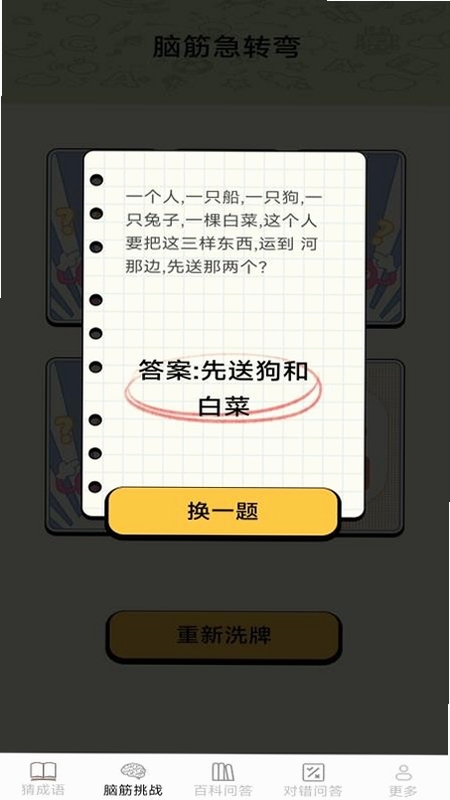 月老答题提现规则说明页面