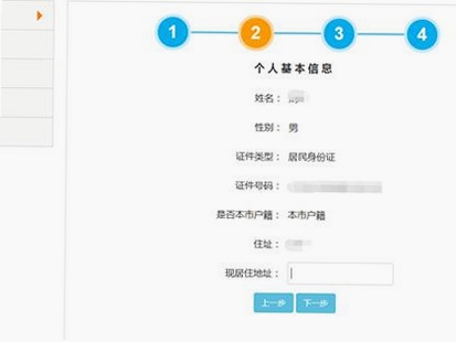 国民约车司机 认证流程 截图