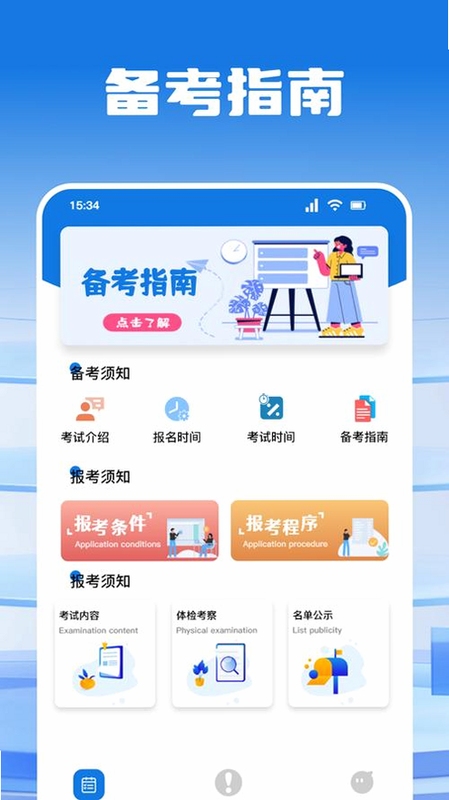 �ؼ��ʱ������ �߶���Уapp����2023��׿���°棬���ֿɸ�����ƪ����ȫ�����ݣ�����������ͼ